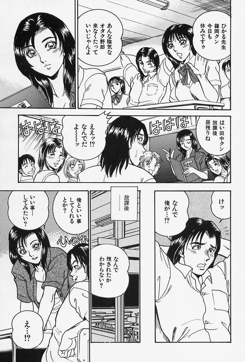 聖母の艶汁 Page.159