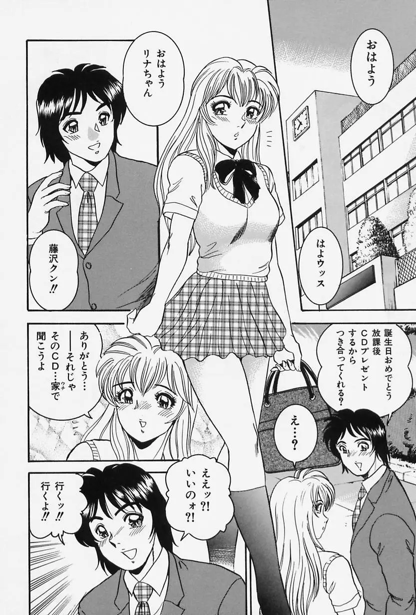 聖母の艶汁 Page.60