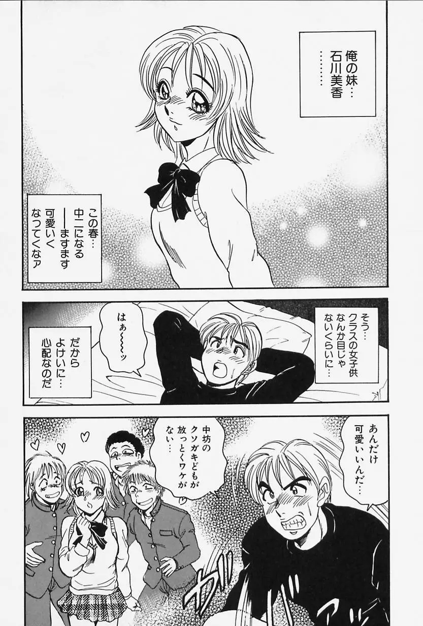 聖母の艶汁 Page.92