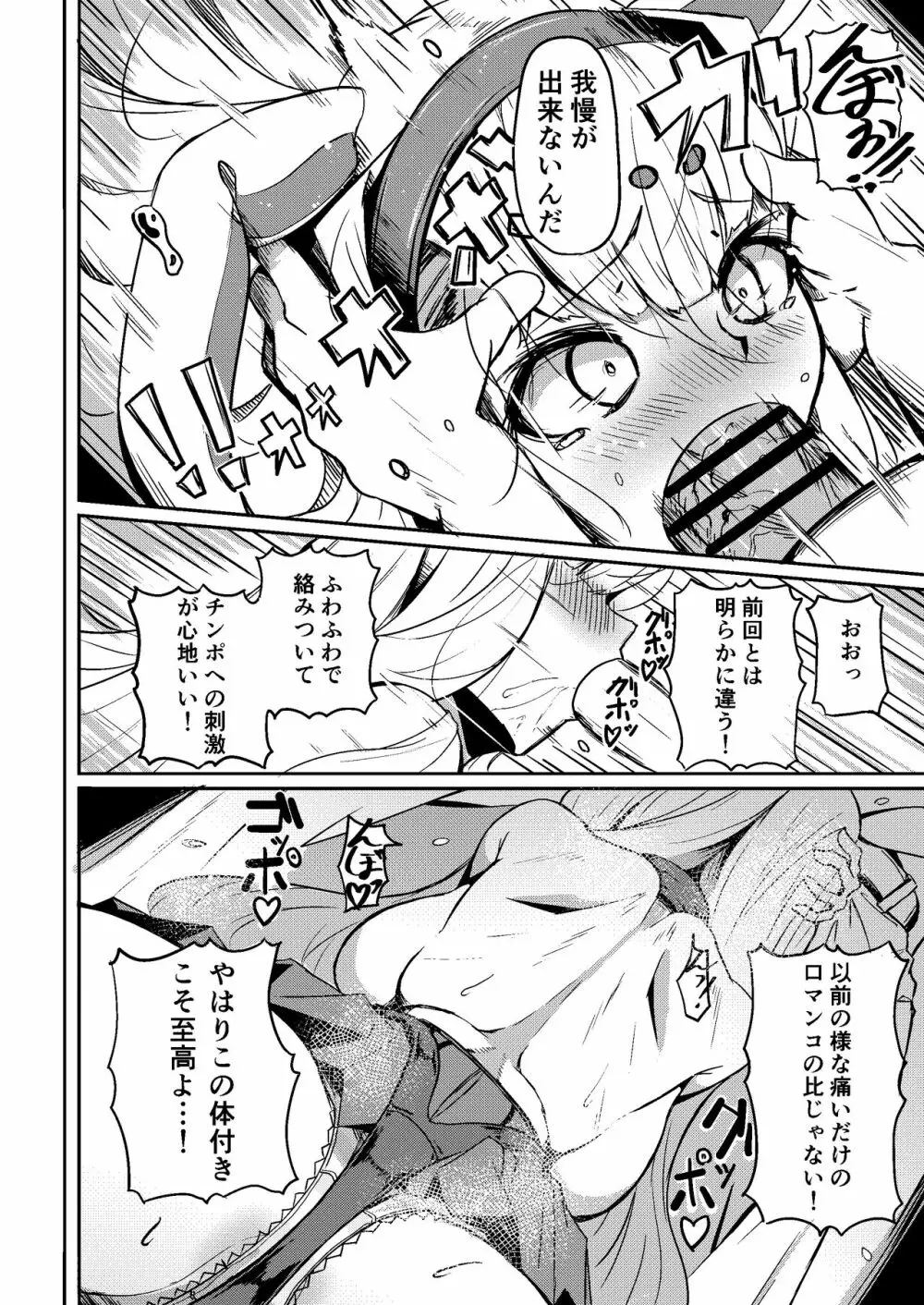 島風? Page.13