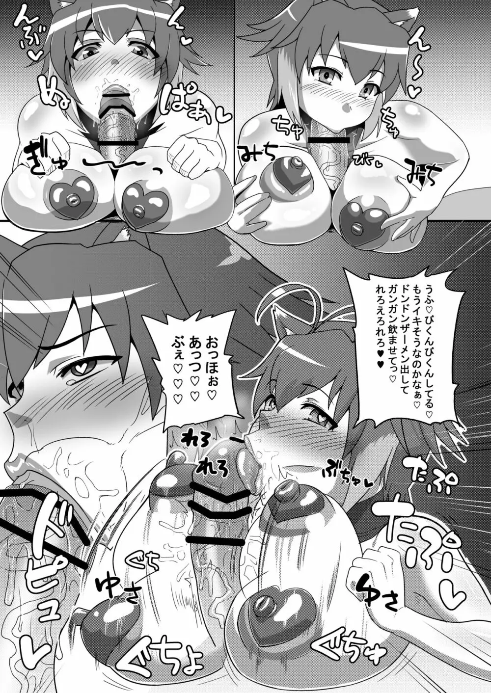 ぐっぽぐっぽ♡ BLAZBLUEマコト=ナナヤ ひょっとこフェラ本 Page.34