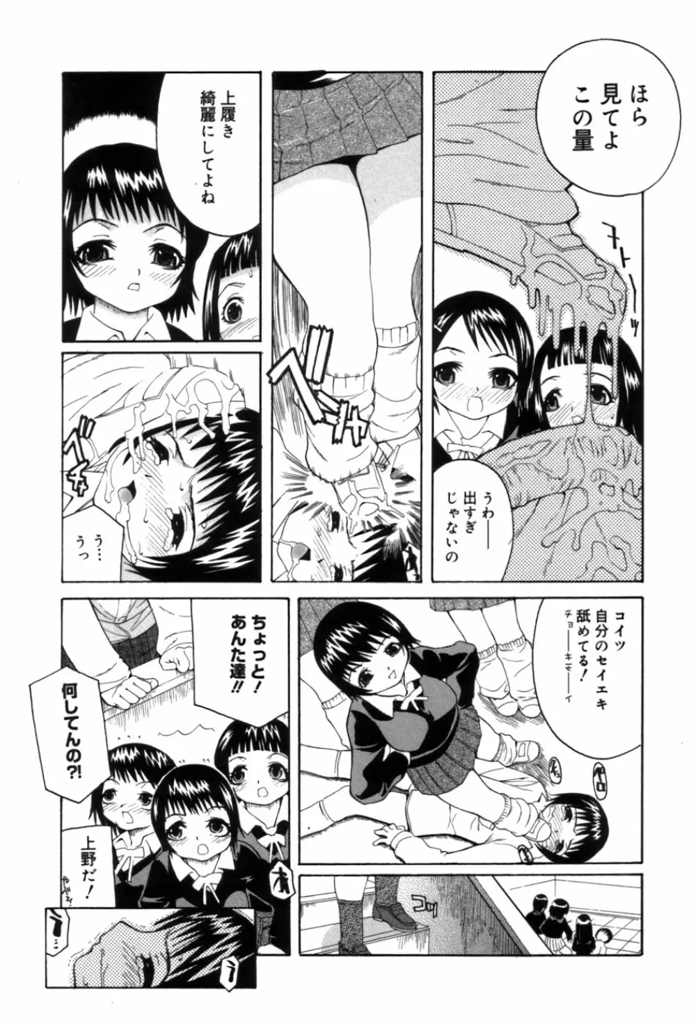 しるもの Page.132