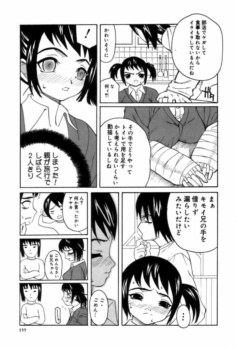 しるもの Page.149