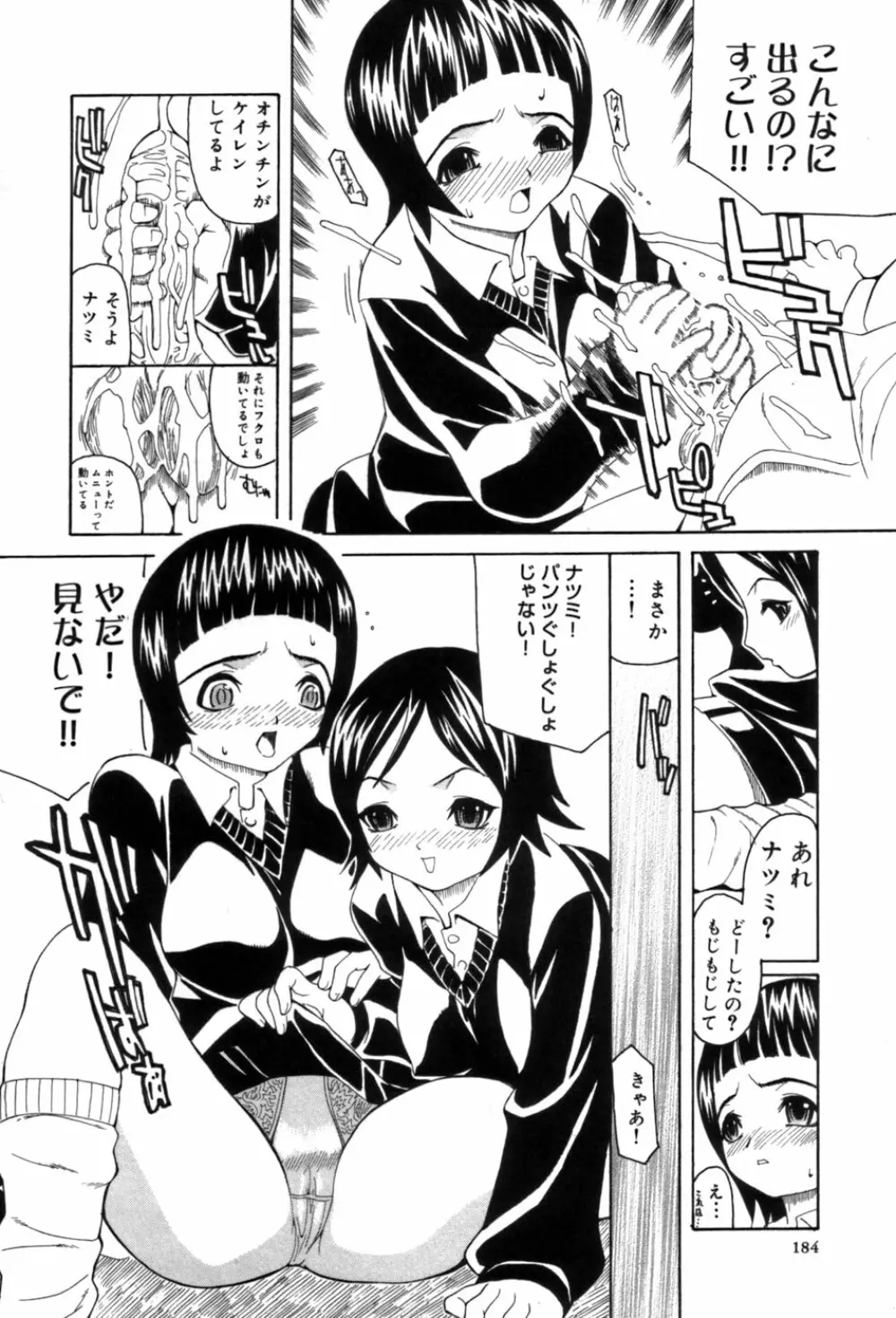 しるもの Page.176