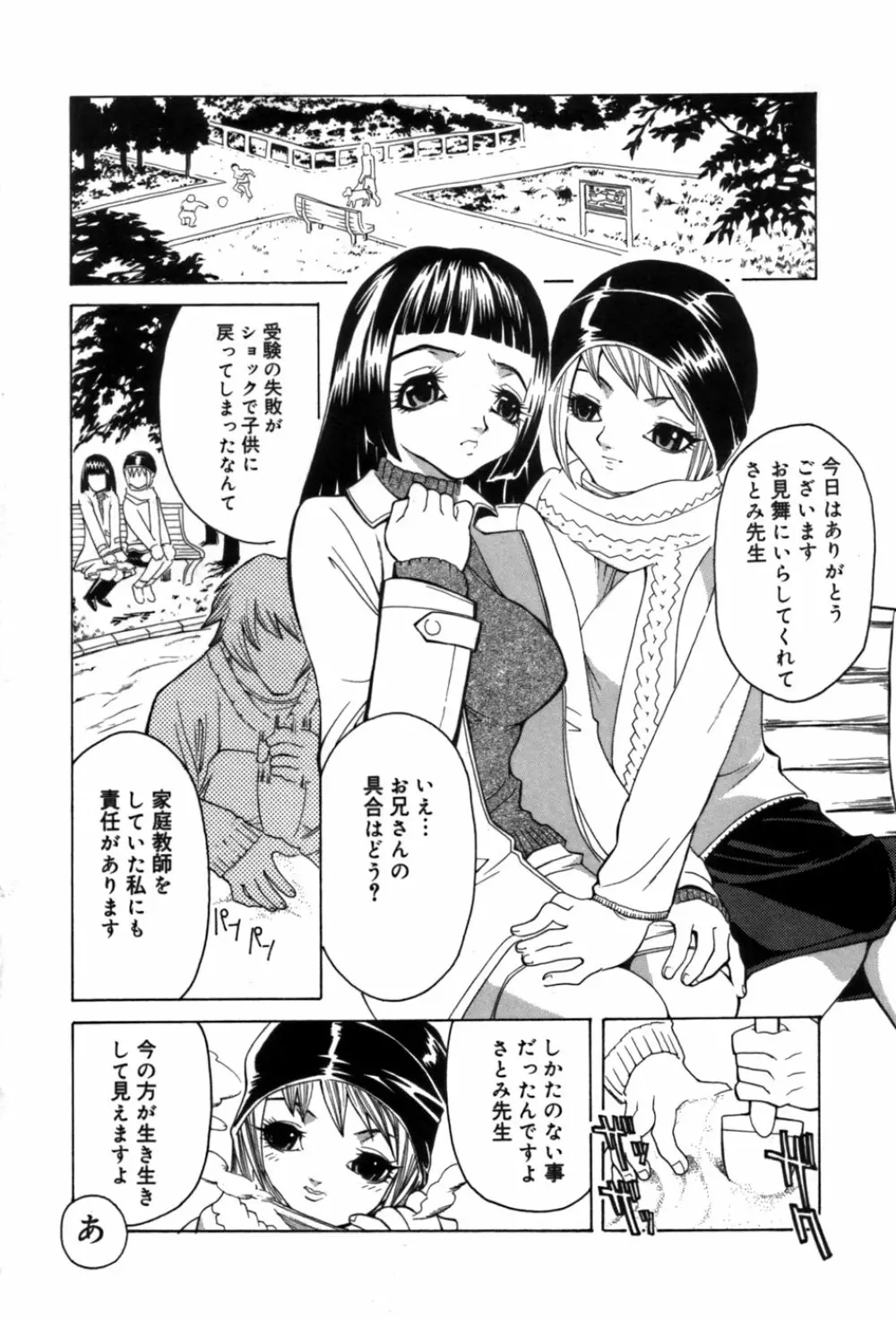 しるもの Page.203