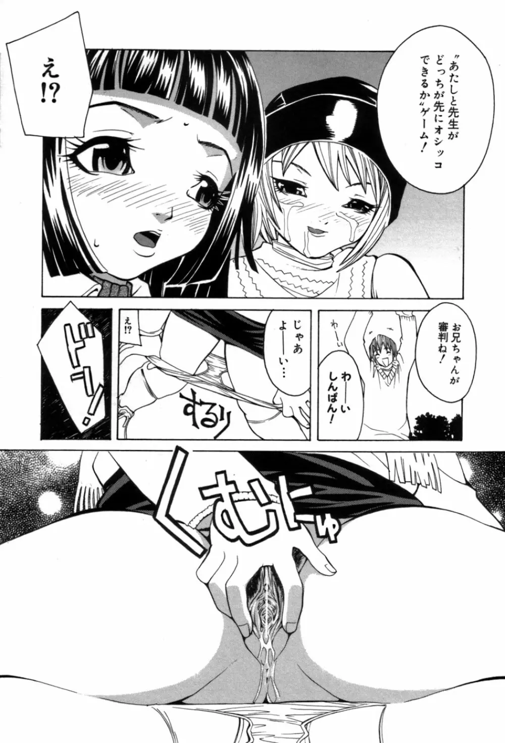 しるもの Page.212