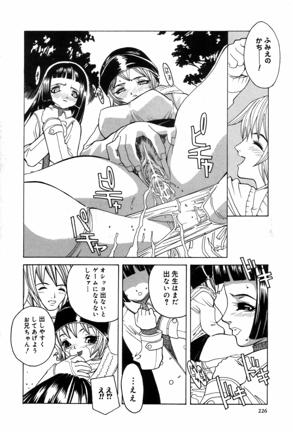 しるもの Page.214