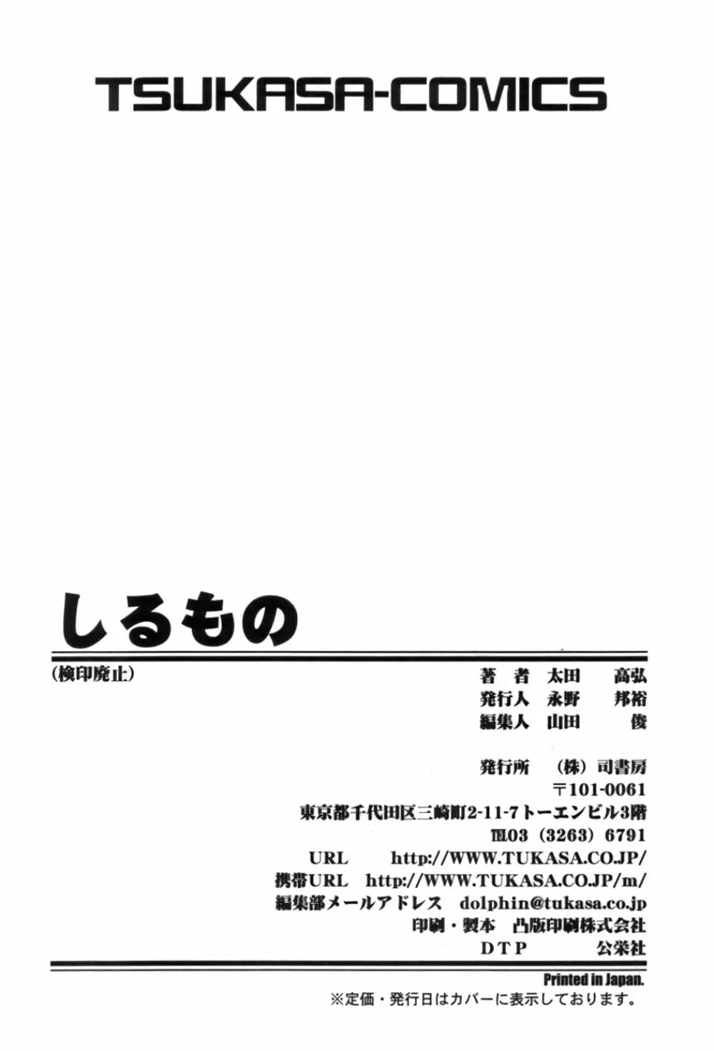 しるもの Page.222