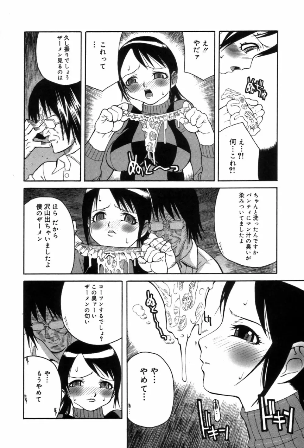 しるもの Page.40