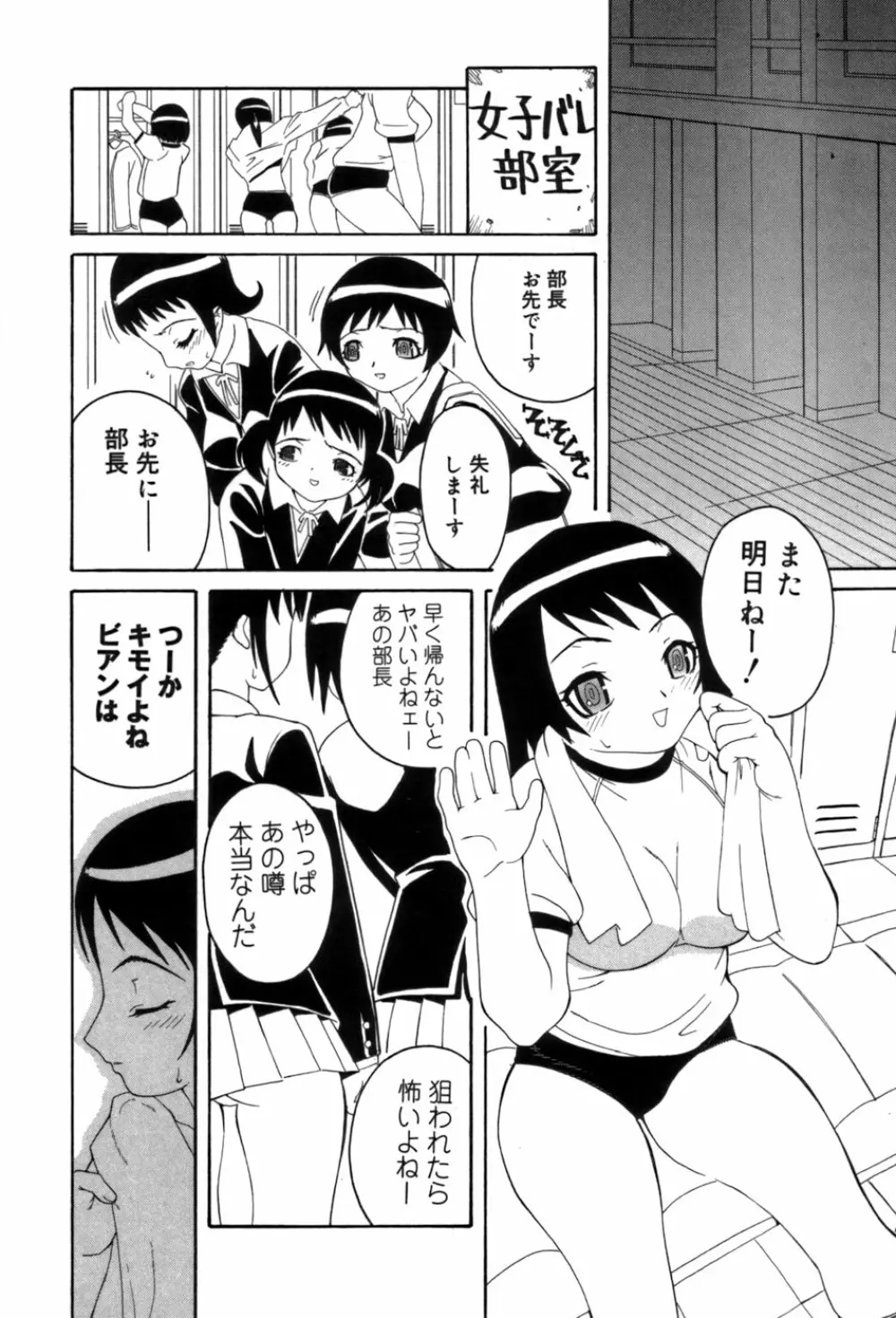 しるもの Page.72