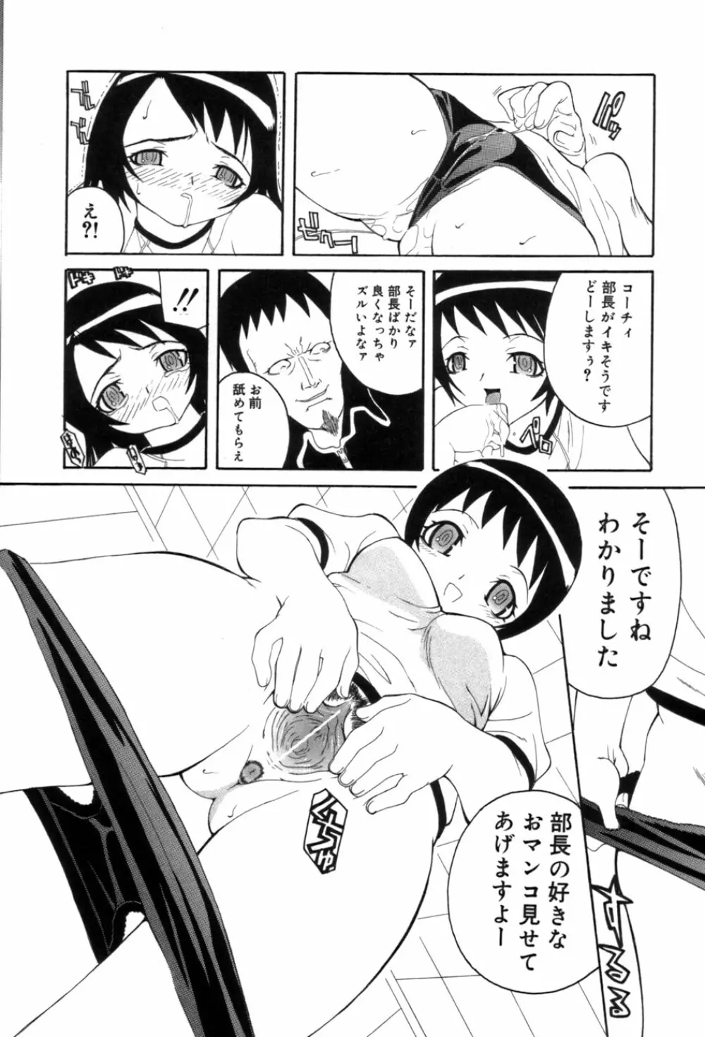 しるもの Page.78