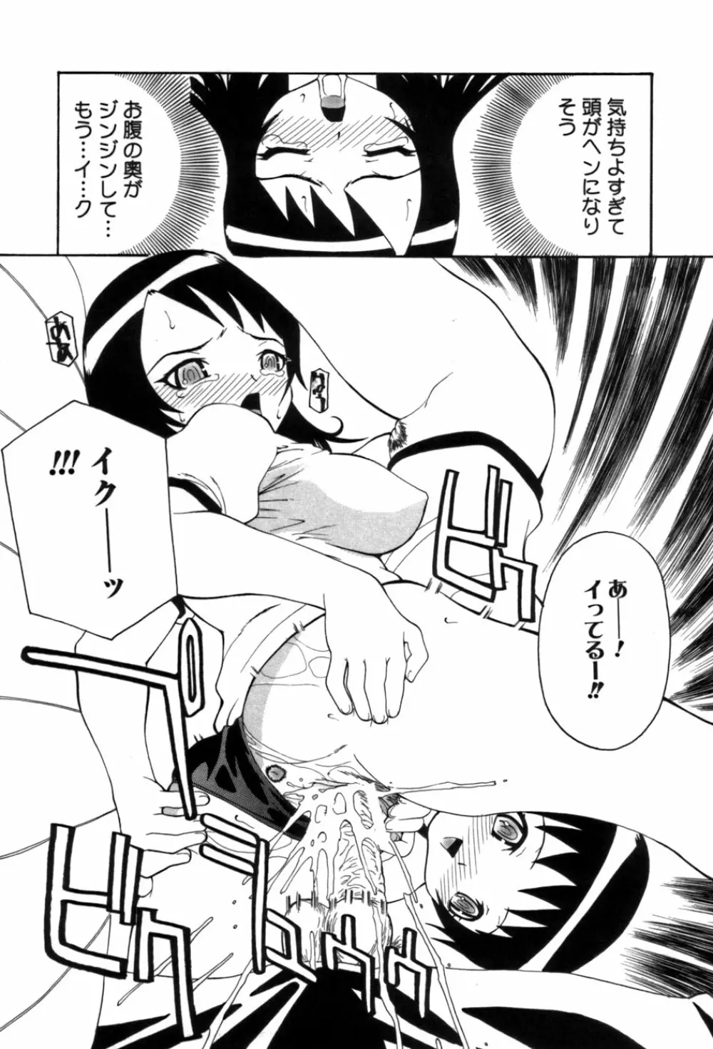 しるもの Page.84