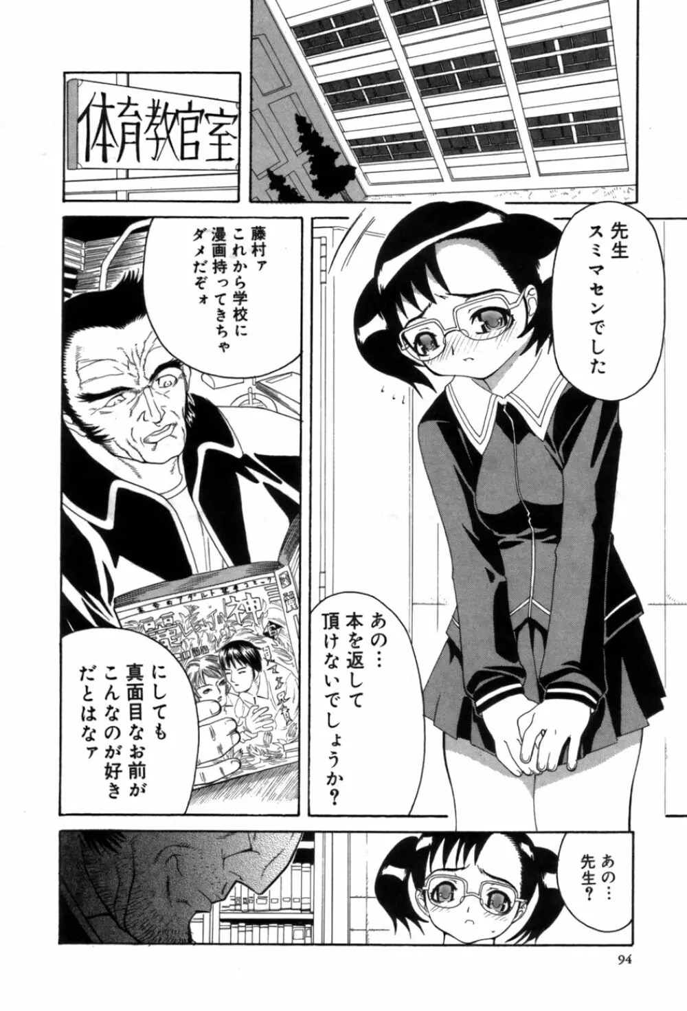 しるもの Page.91