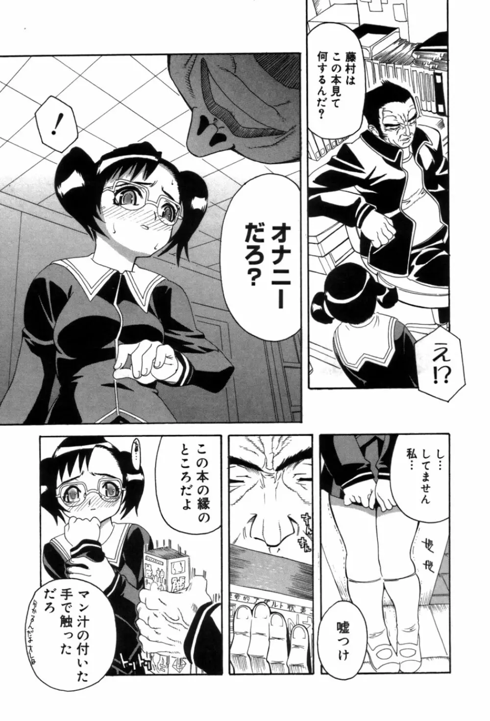 しるもの Page.92