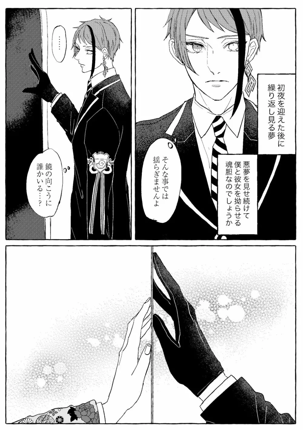 【WEB再録】Teenage Dream Page.63