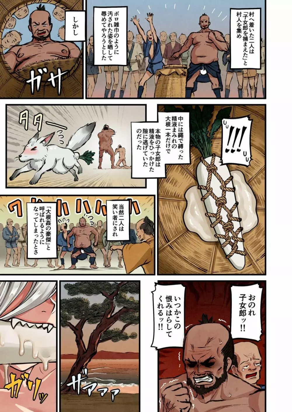 [池竜静留] 日本昔エロばなし(3)『橋立小女郎』 Page.26