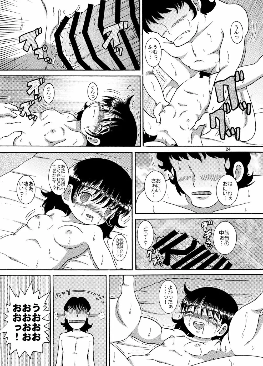 行摺甘柑 Page.24