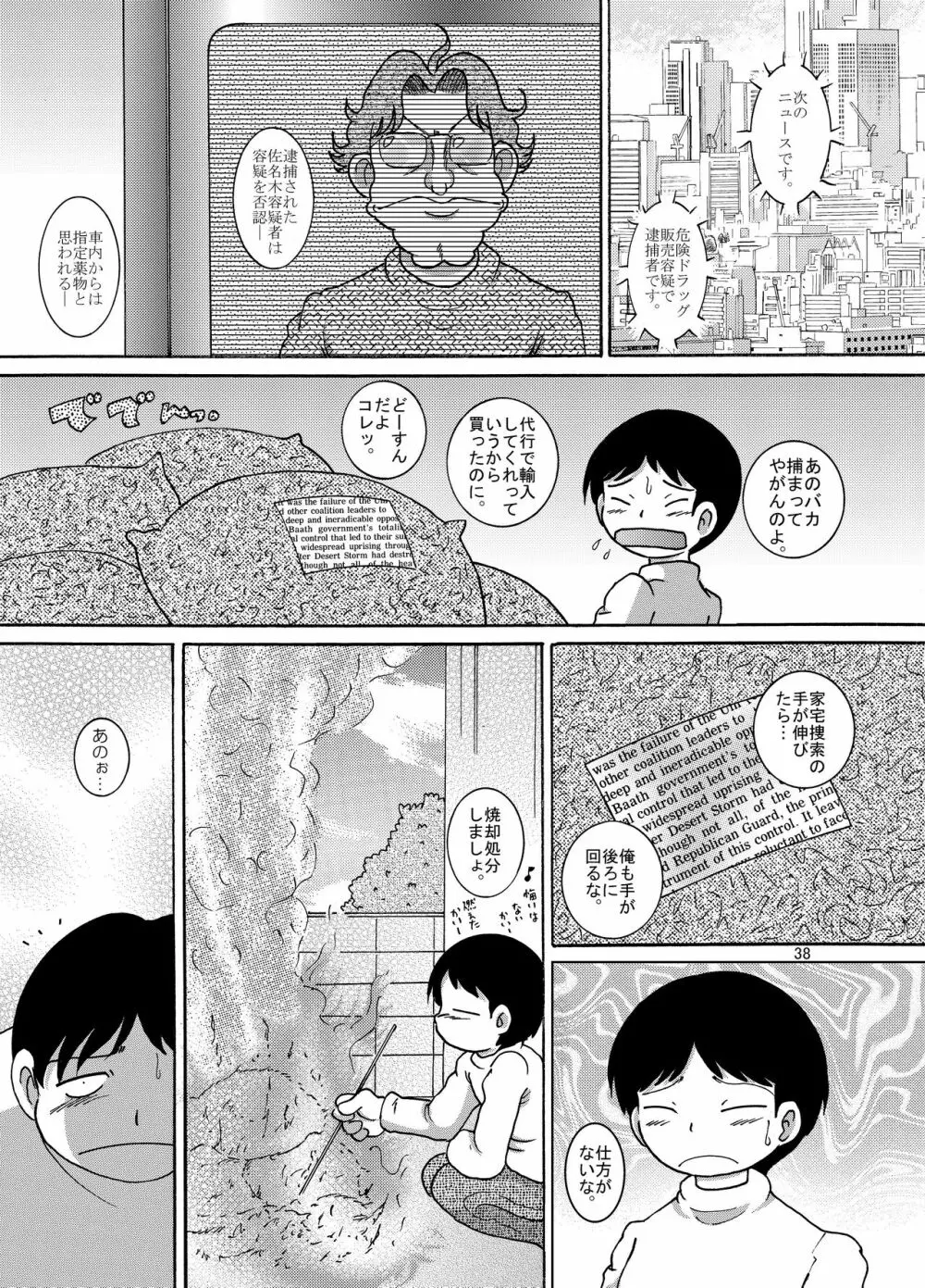 行摺甘柑 Page.38