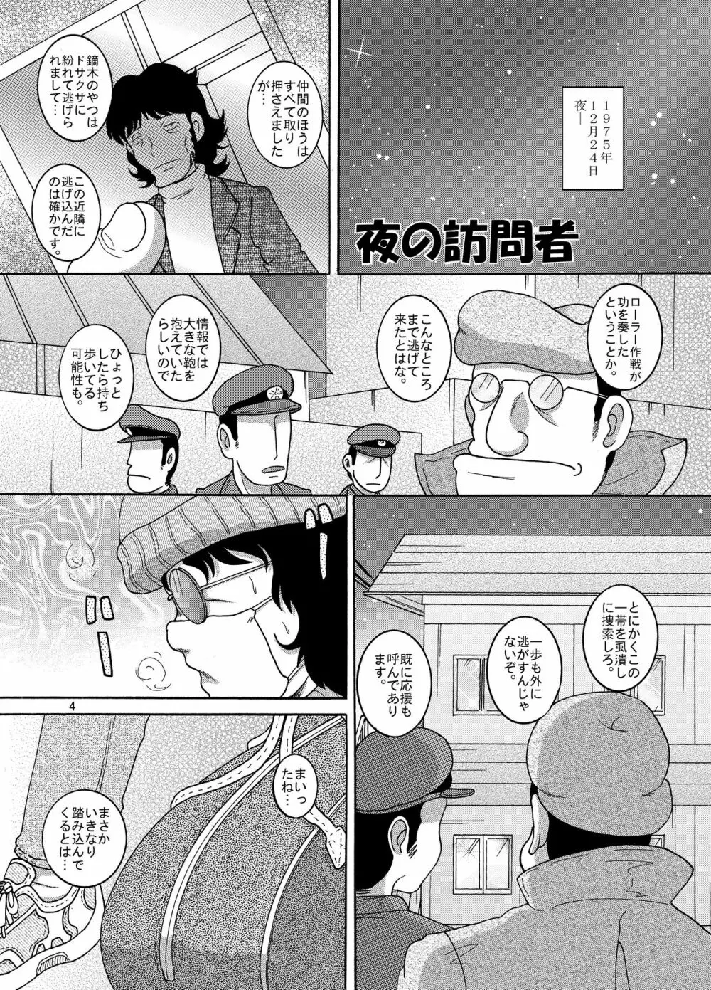 行摺甘柑 Page.4