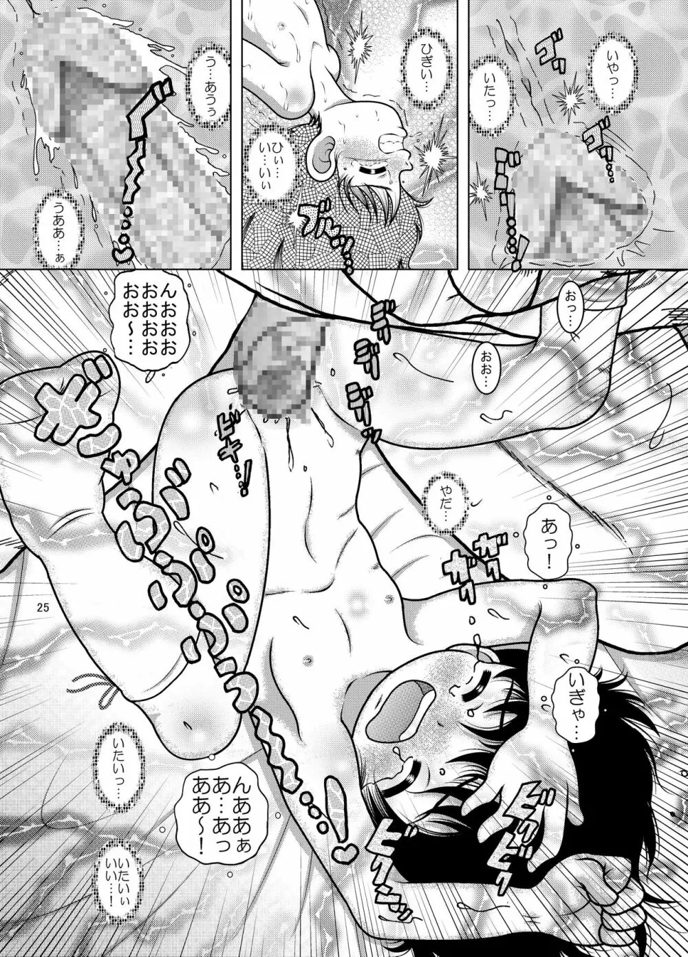 順依幼柑 Page.24