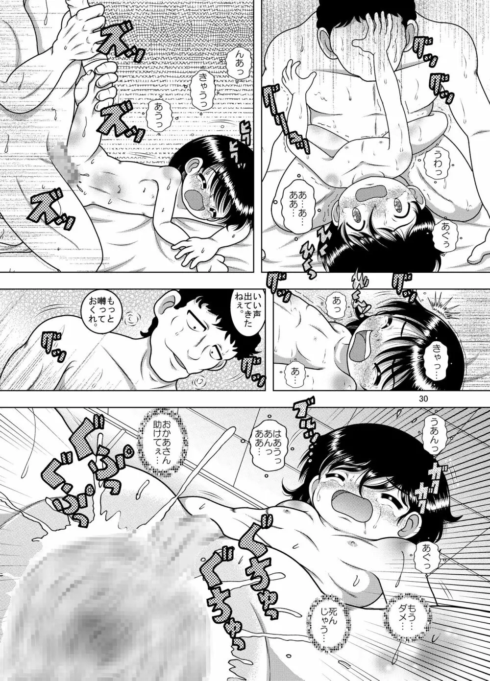 順依幼柑 Page.29