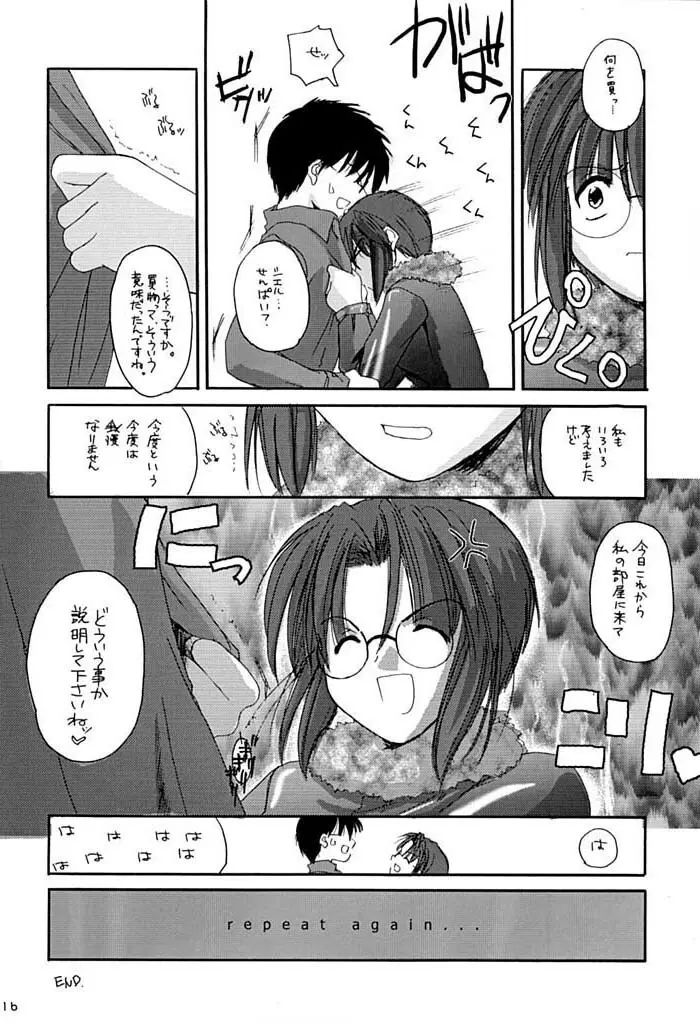 儚月1.5 Page.15