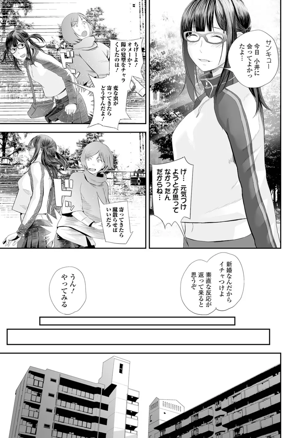 双子愛2 双子姉、禁忌に触れる Page.155