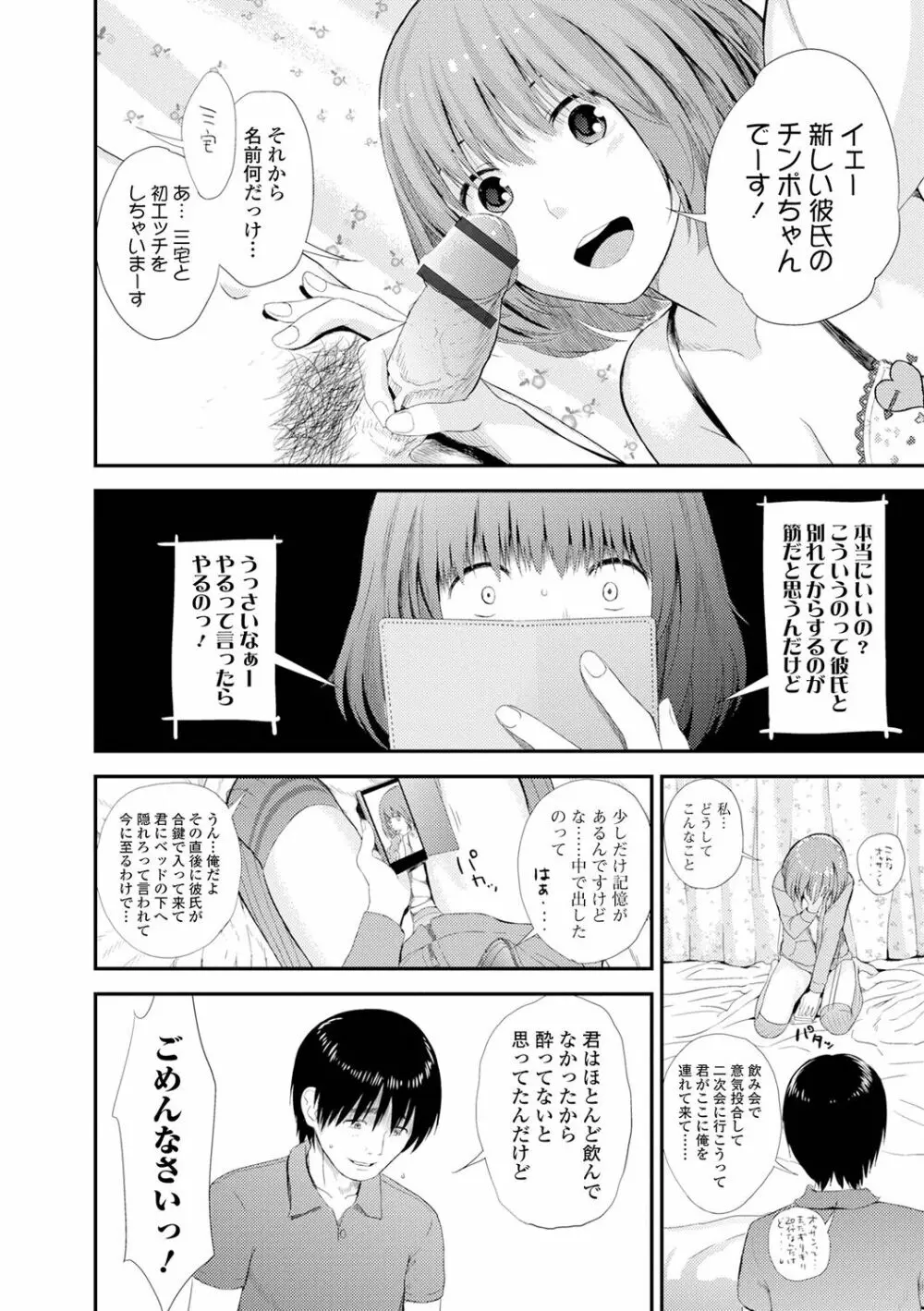 双子愛2 双子姉、禁忌に触れる Page.166