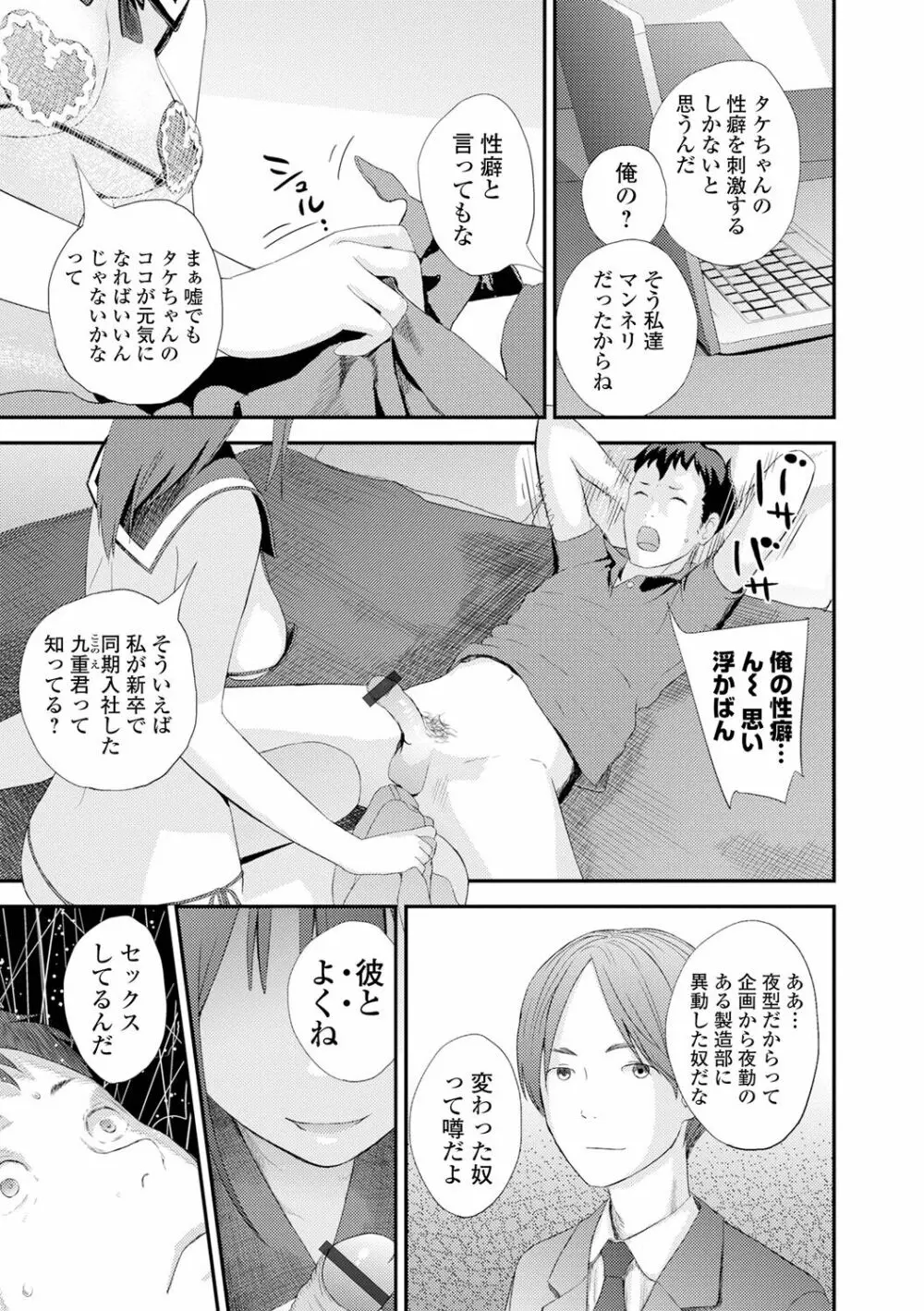 双子愛2 双子姉、禁忌に触れる Page.181