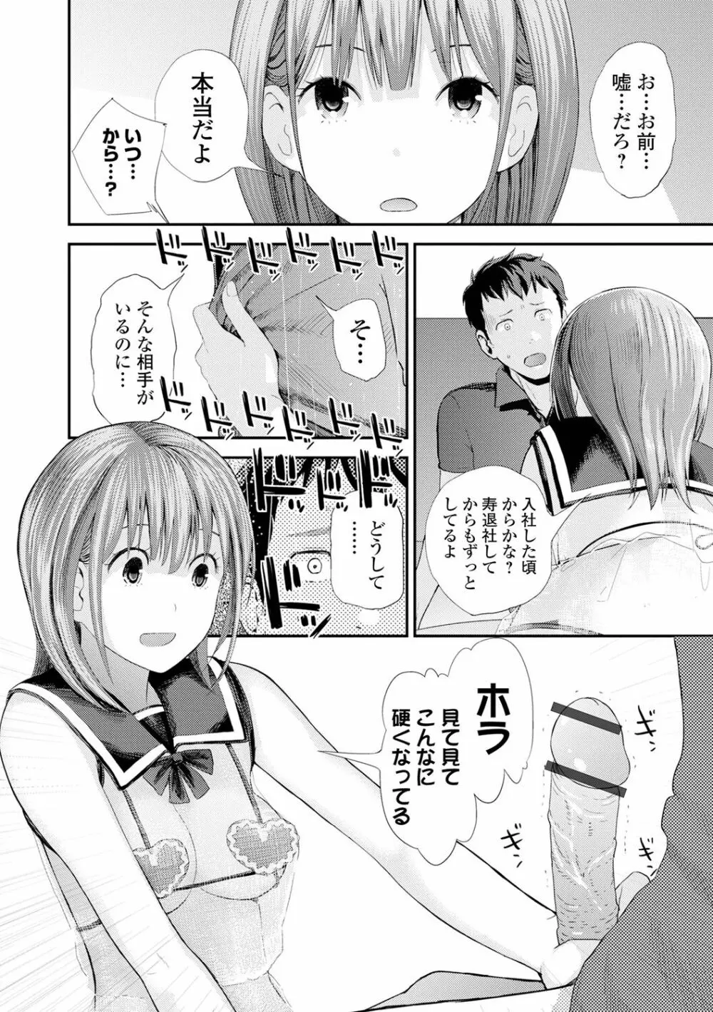 双子愛2 双子姉、禁忌に触れる Page.182