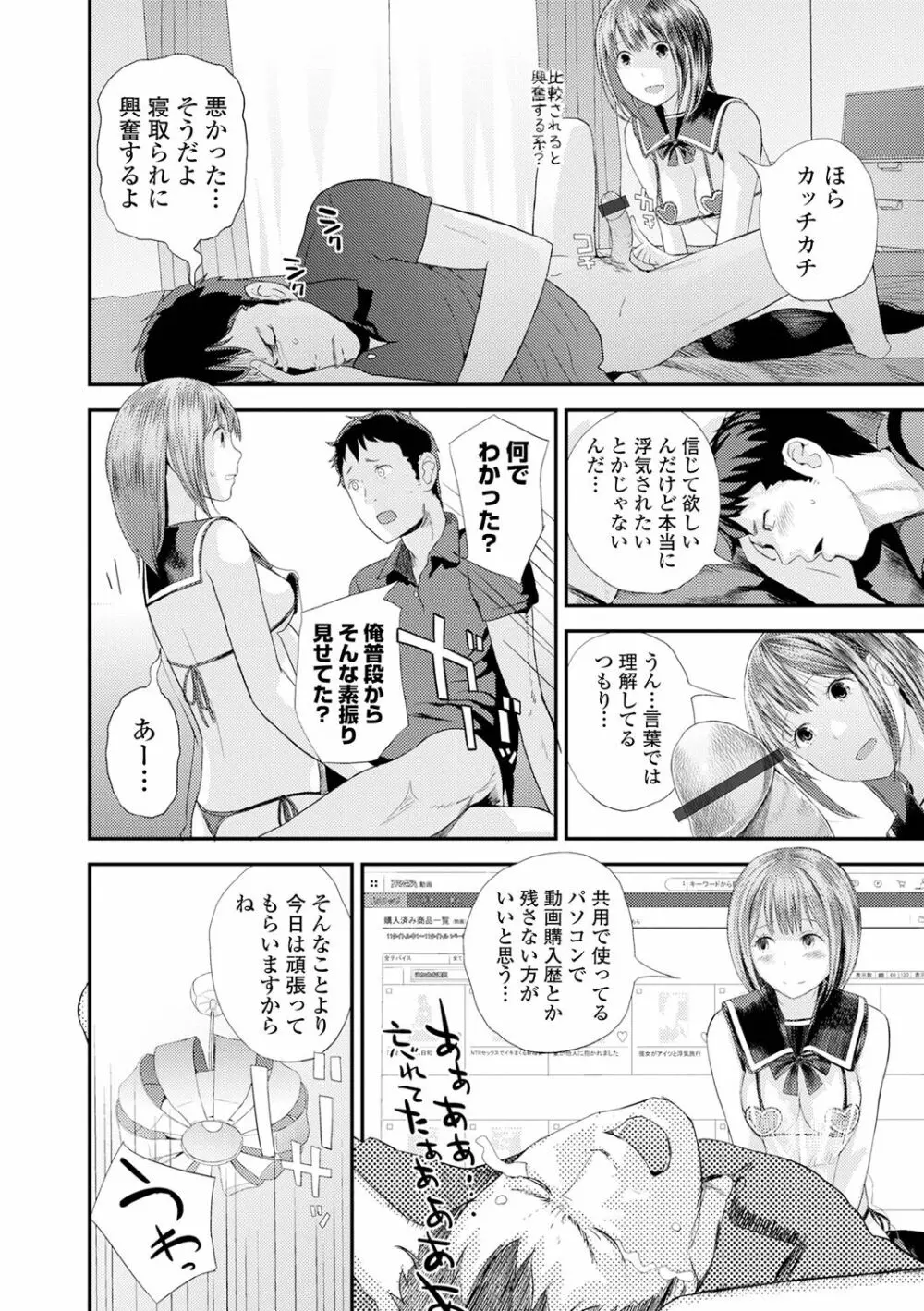 双子愛2 双子姉、禁忌に触れる Page.184