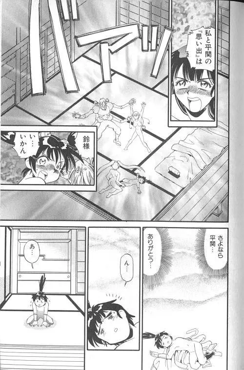 ファイティングキッズ Page.118