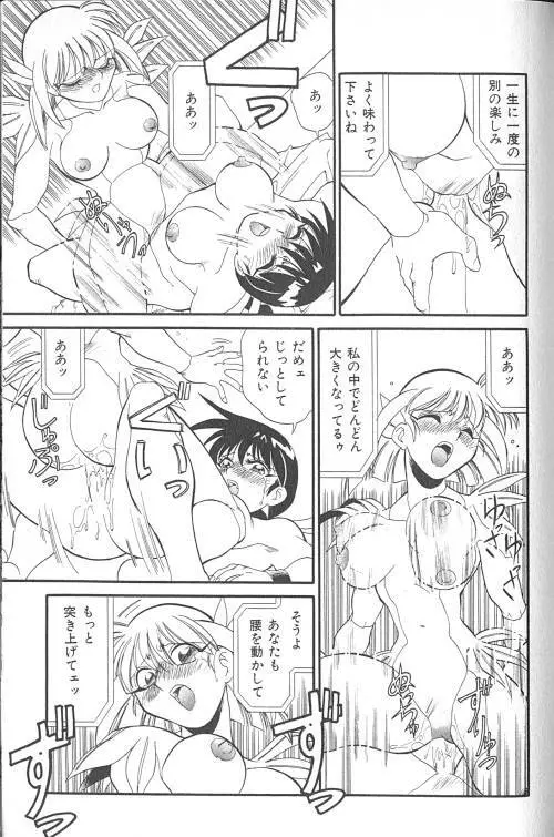 ファイティングキッズ Page.172