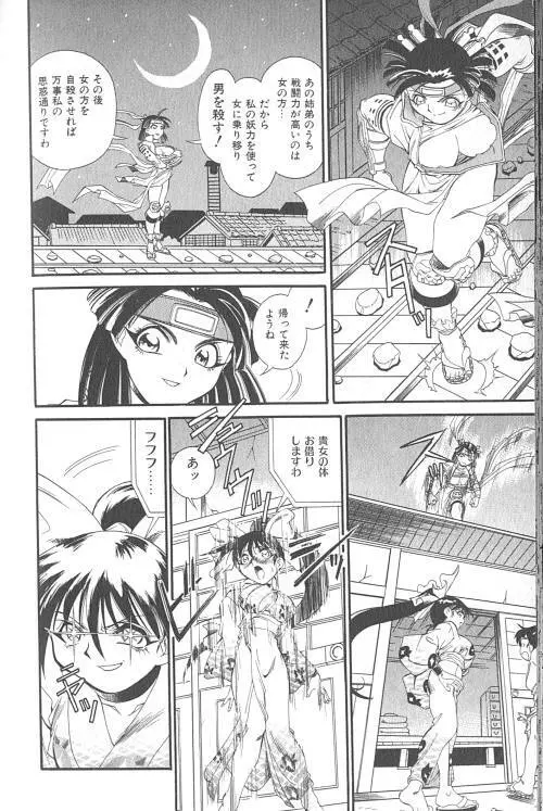 ファイティングキッズ Page.199