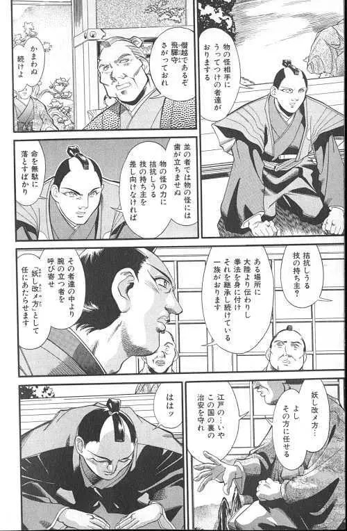 ファイティングキッズ Page.5