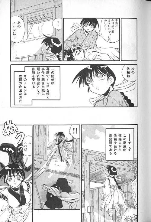 ファイティングキッズ Page.74