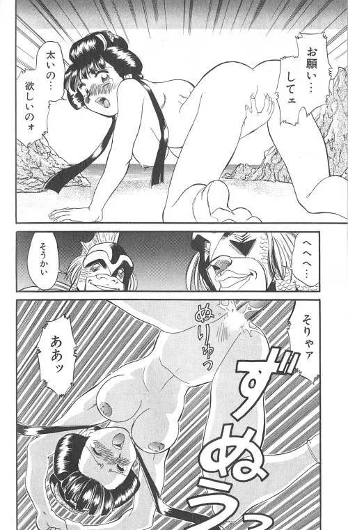 ファイティングキッズ Page.85