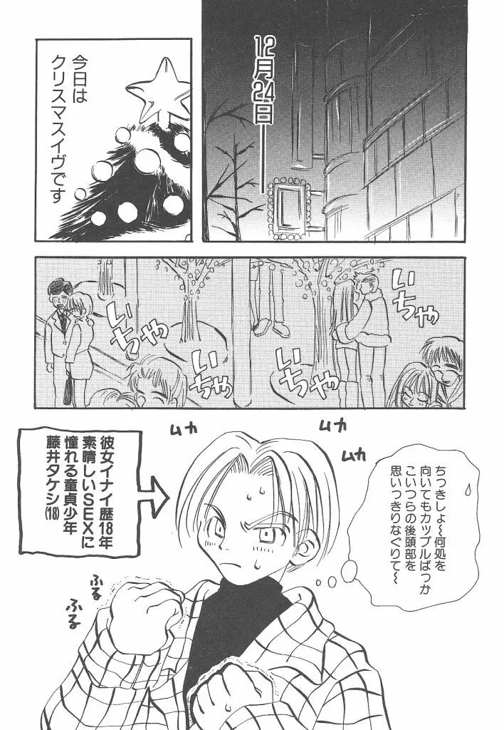 想像力のカプセル Page.124