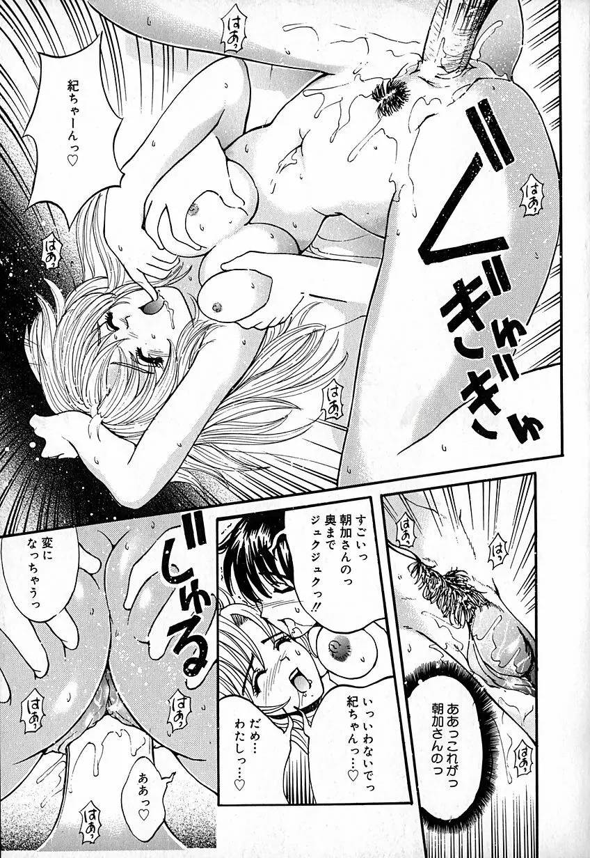 桃汁快姦 Page.148