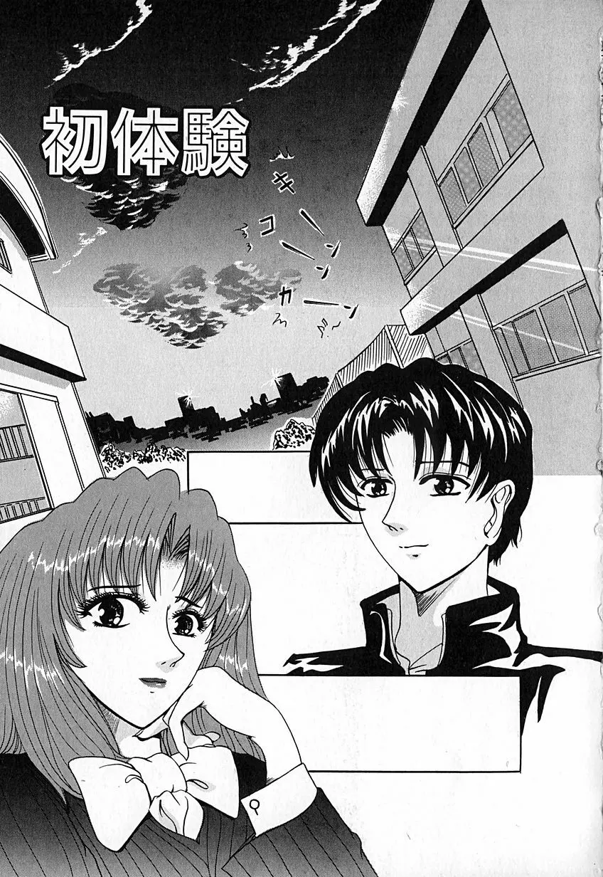 桃汁快姦 Page.152