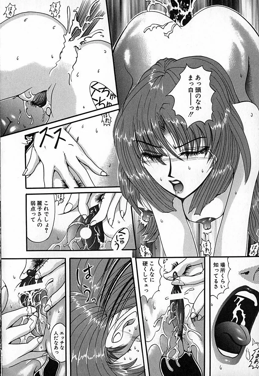 桃汁快姦 Page.161