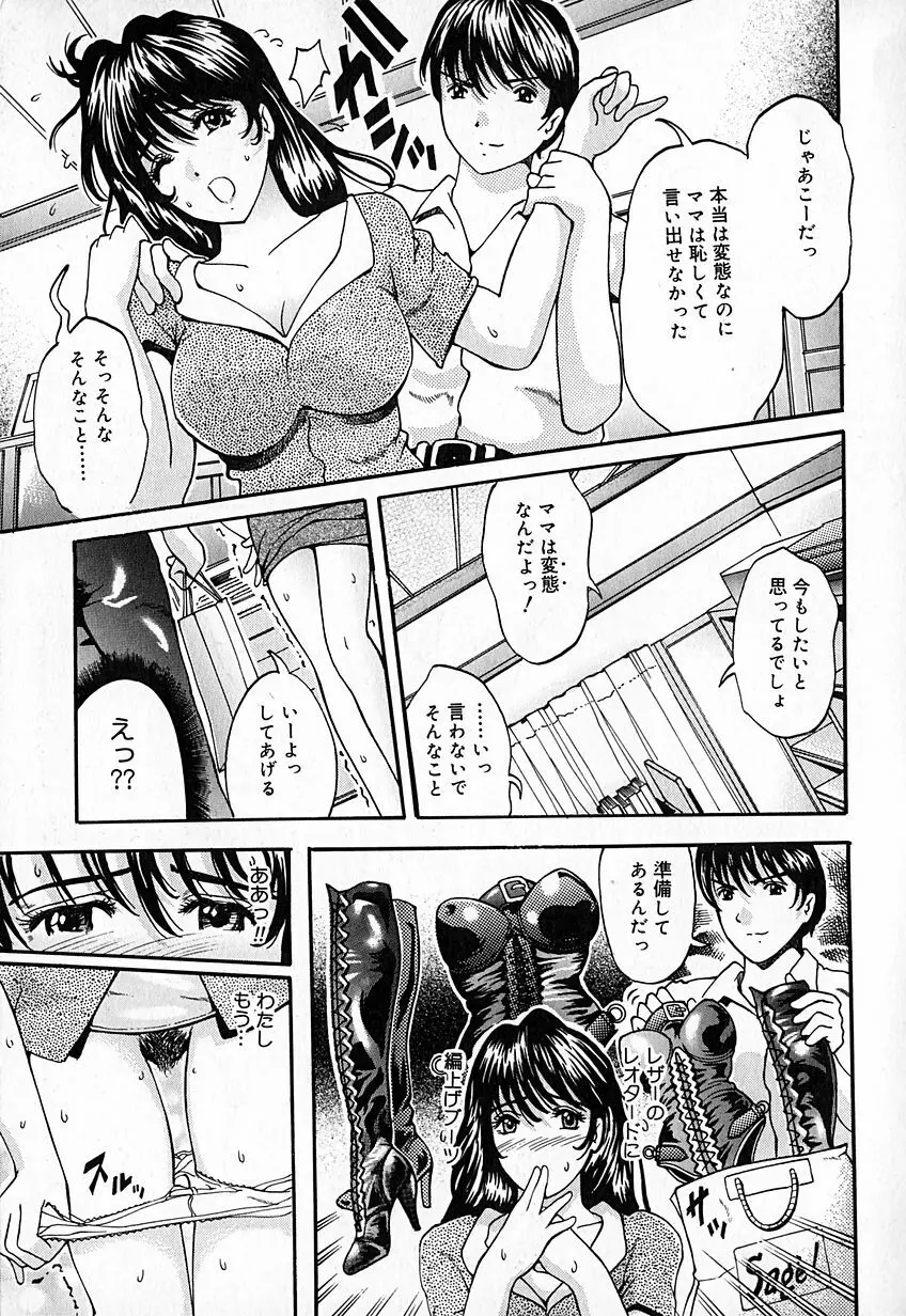 桃汁快姦 Page.32
