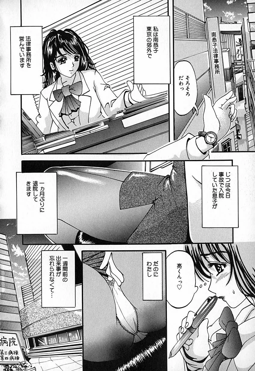 桃汁快姦 Page.41
