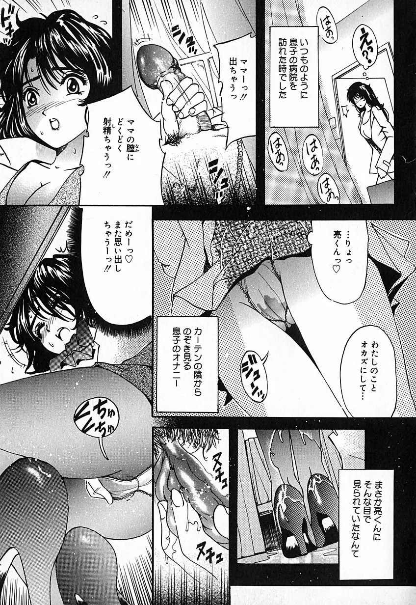 桃汁快姦 Page.42
