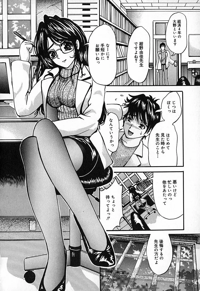 桃汁快姦 Page.57