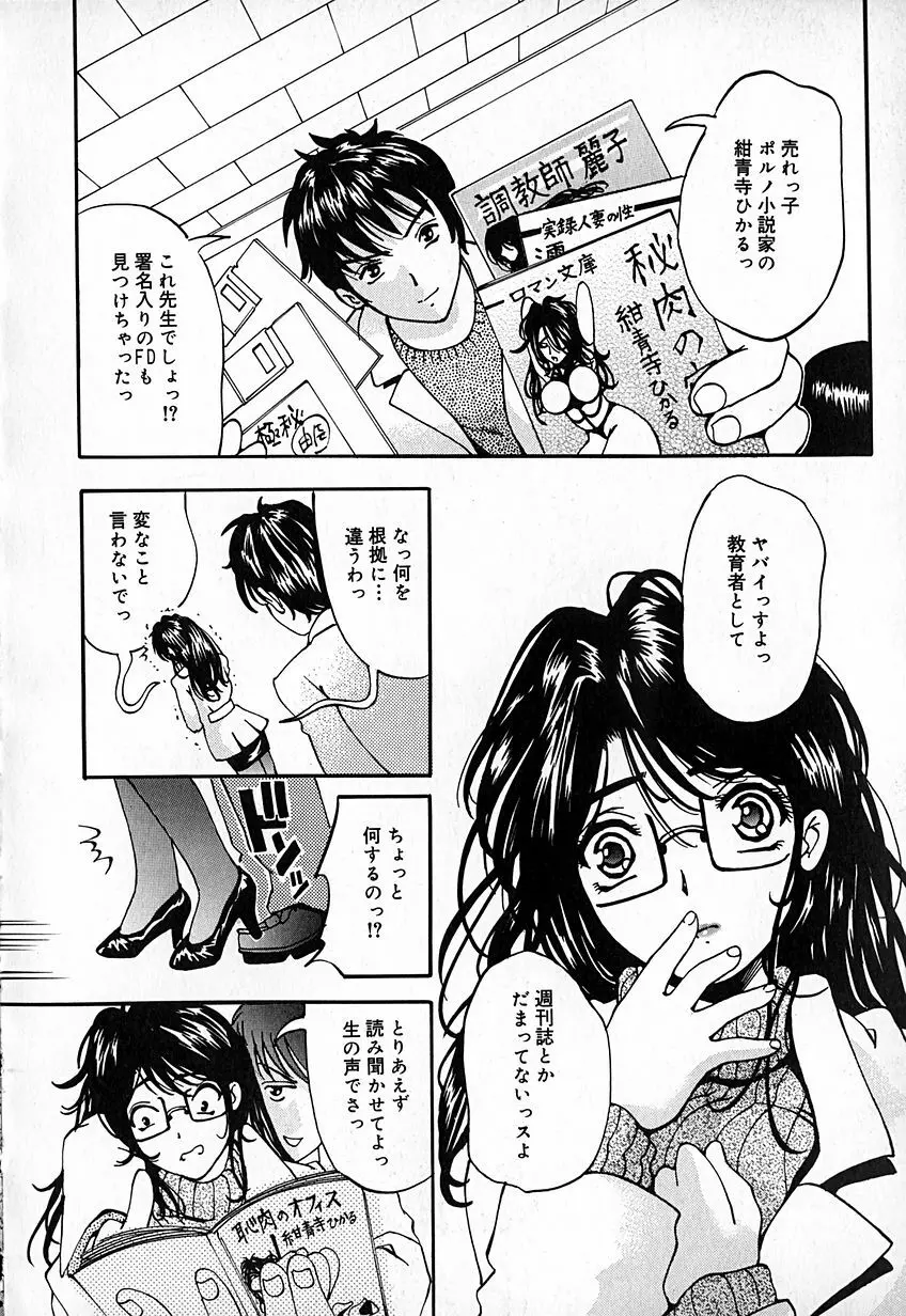 桃汁快姦 Page.59