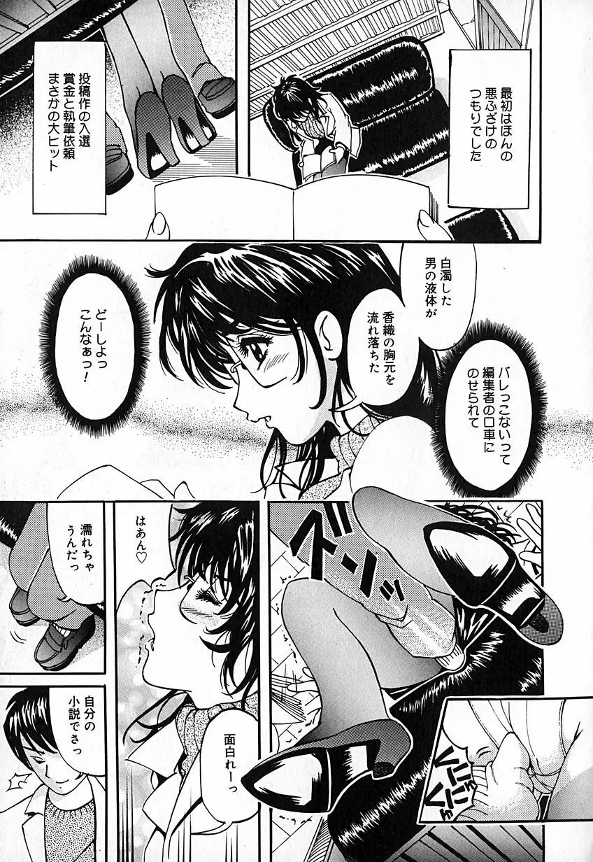 桃汁快姦 Page.60