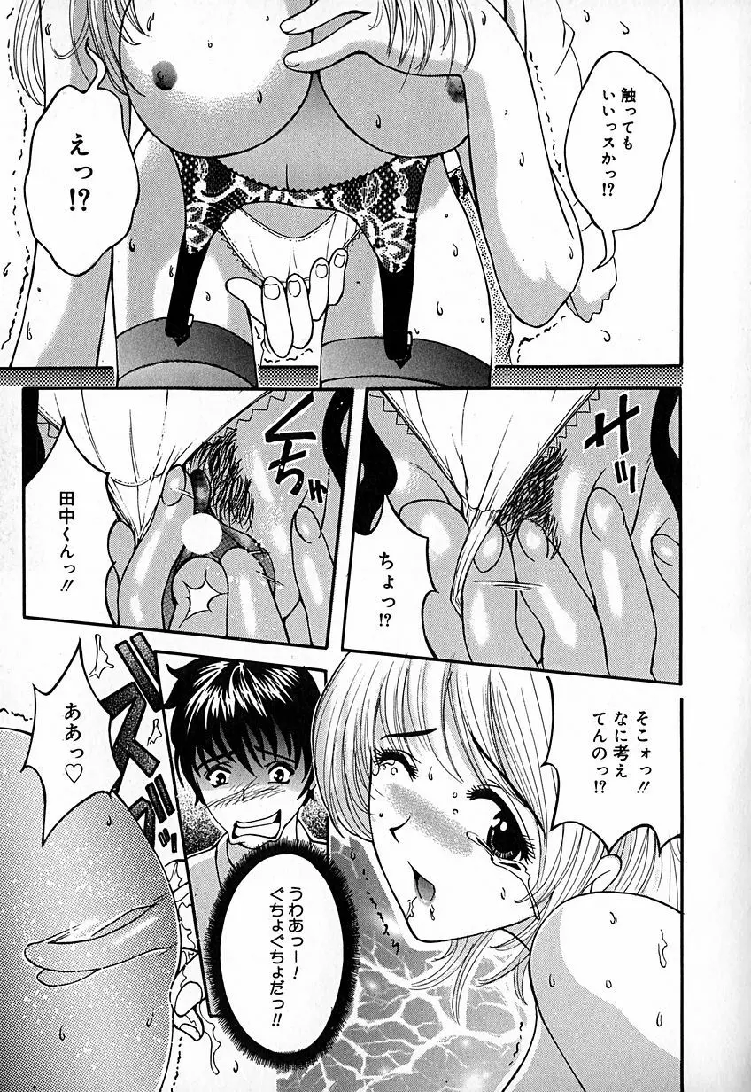 桃汁快姦 Page.94