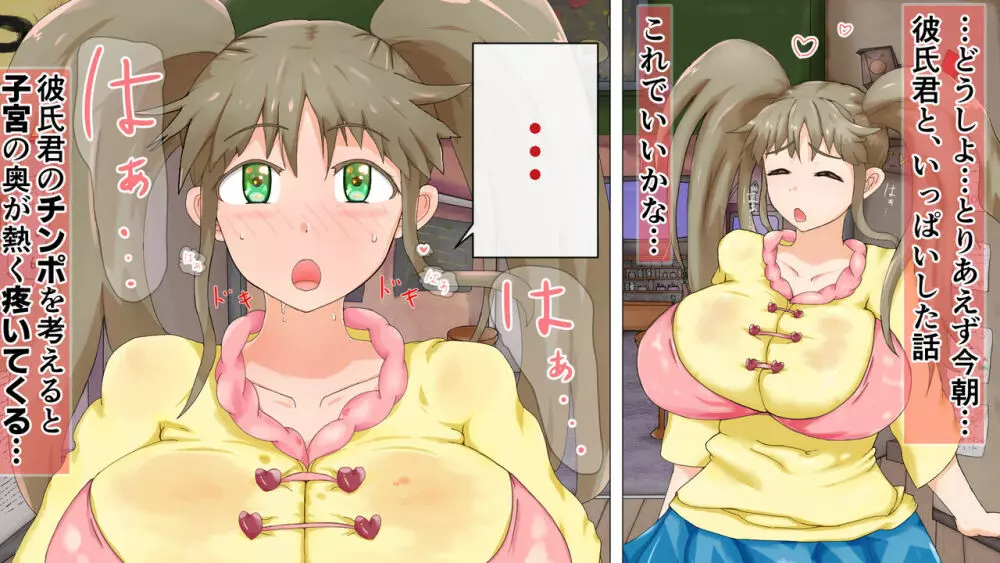 ラブラブ新婚!!まだカップル感が抜けていないよ、だから私が浮気するはずない。 Page.100