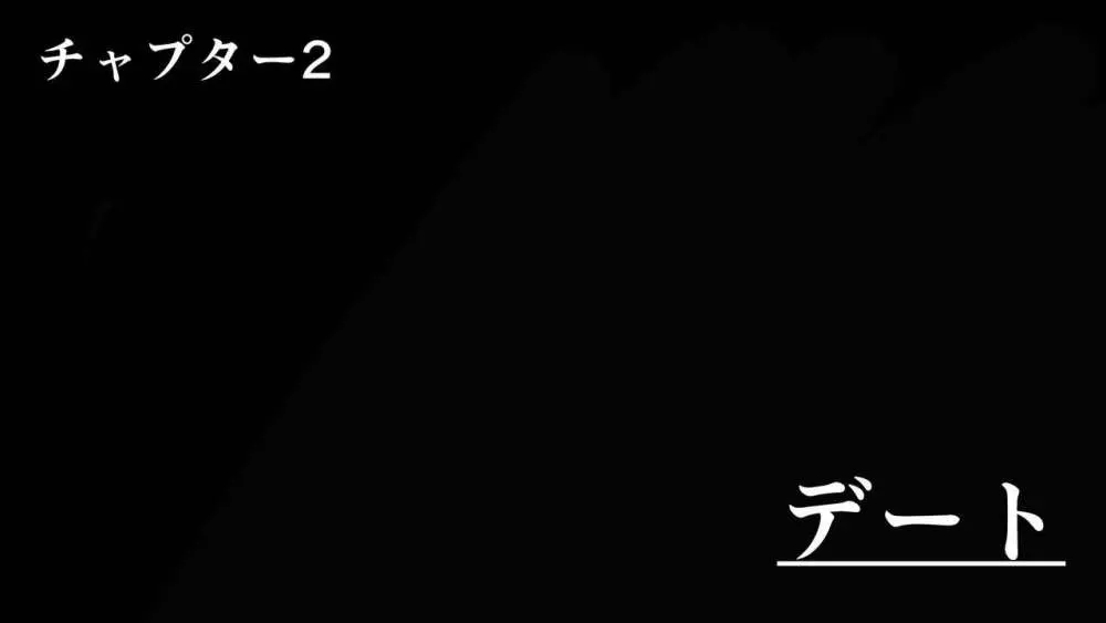 ラブラブ新婚!!まだカップル感が抜けていないよ、だから私が浮気するはずない。 Page.129